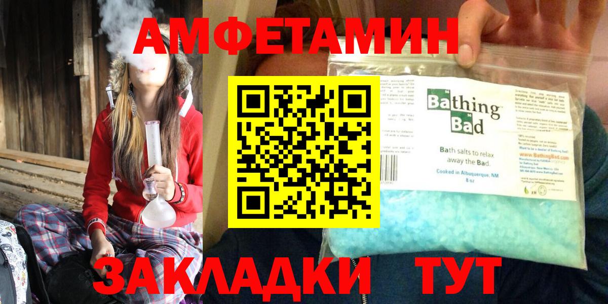 Амфетамин VHQ Горно-Алтайск