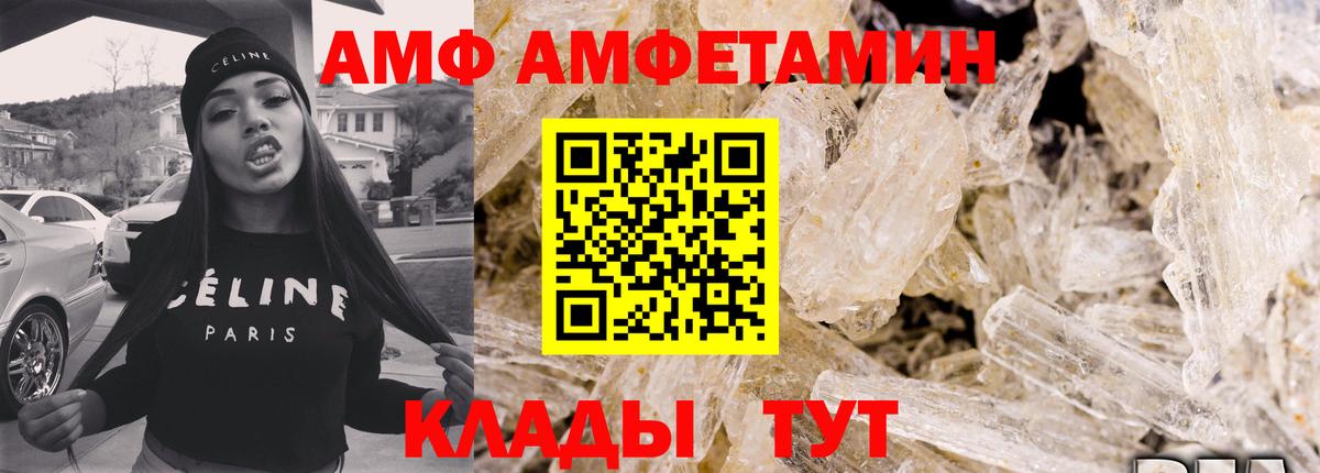 АМФЕТАМИН Premium  Вход с VPN  АМФ  Горно-Алтайск 