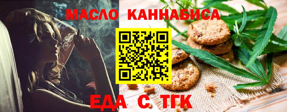 Горно-Алтайск  Canna-Cookies марихуана  Вход с VPN 
