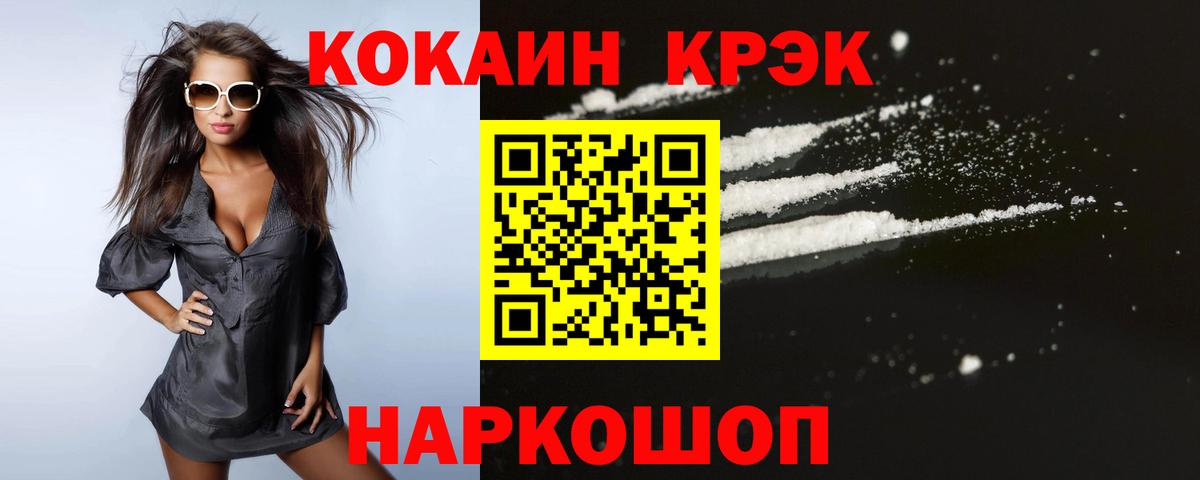 Кокаин Эквадор Горно-Алтайск