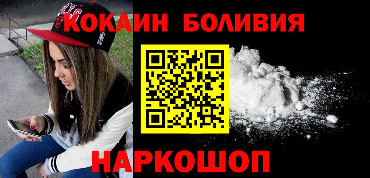 COCAIN Перу  COCAIN  Горно-Алтайск  Вход с VPN  КОКАИН 97% 
