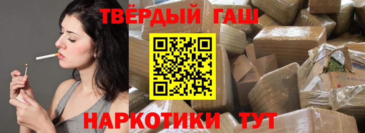 Гашиш Cannabis Горно-Алтайск