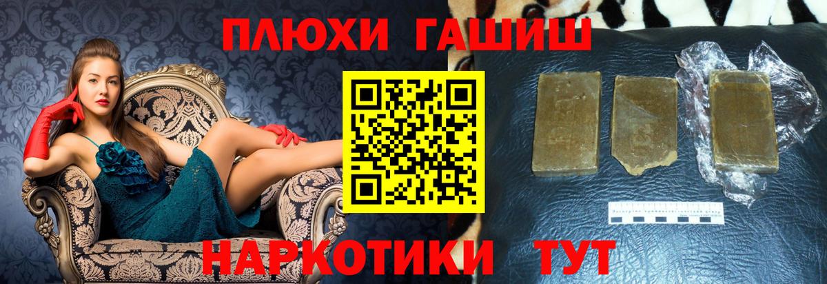 ГАШИШ  Гашиш AMNESIA HAZE  ГАШИШ Cannabis  Вход с VPN  Горно-Алтайск 