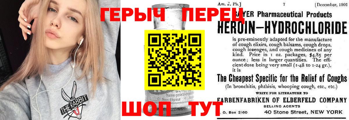 Героин VHQ  Вход с VPN  Горно-Алтайск 
