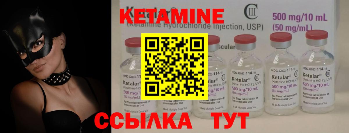 КЕТАМИН ketamine Горно-Алтайск