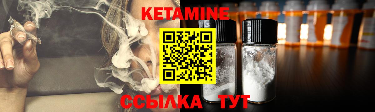 Горно-Алтайск  Кетамин ketamine  Вход с VPN 