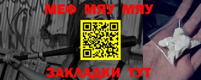 мефедрон Моздок