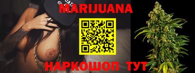 каннабис Можайск