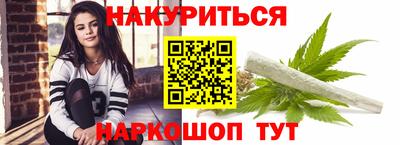 каннабис Можайск