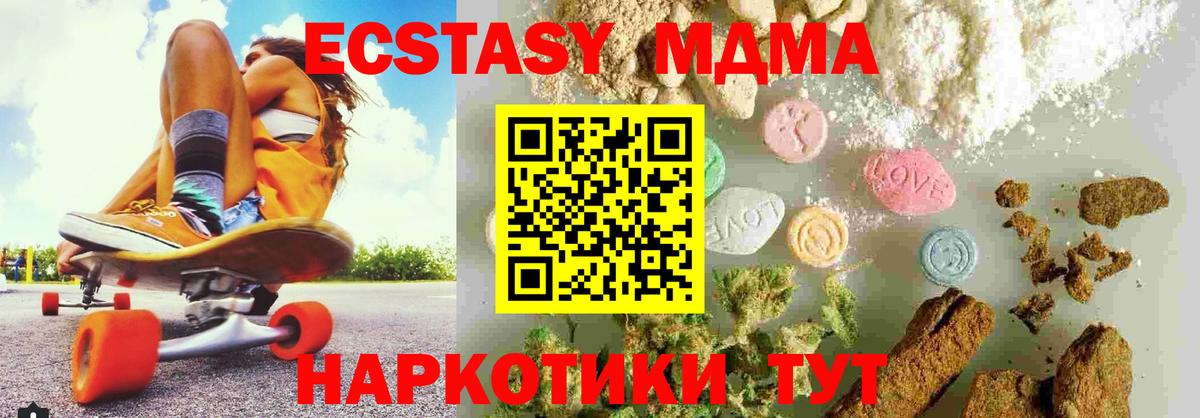МДМА кристаллы  Вход с VPN  Горно-Алтайск 