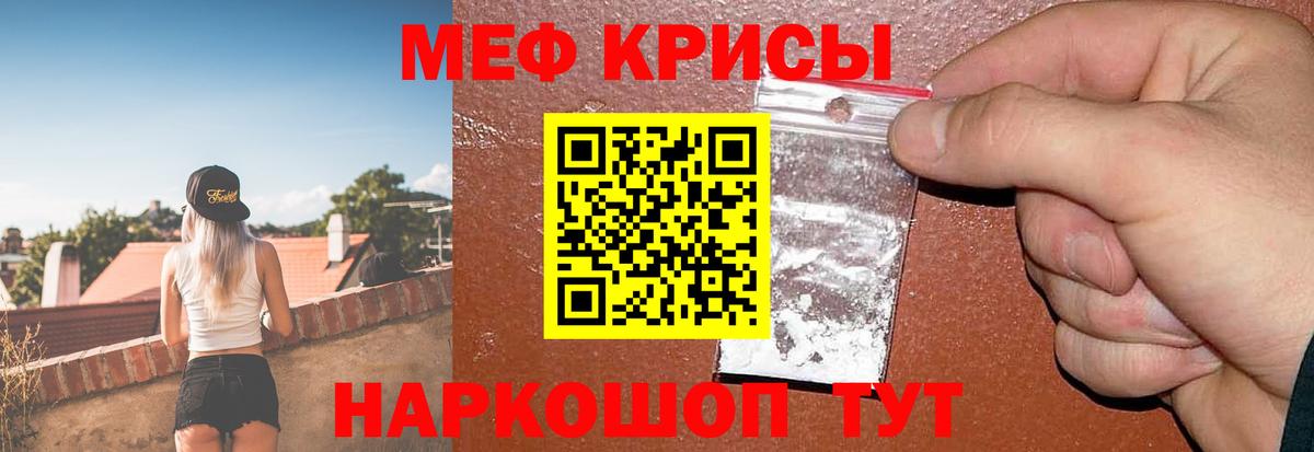 Горно-Алтайск  МЕФ  Вход с VPN  МЕФ  МЕФ VHQ  Мефедрон VHQ 