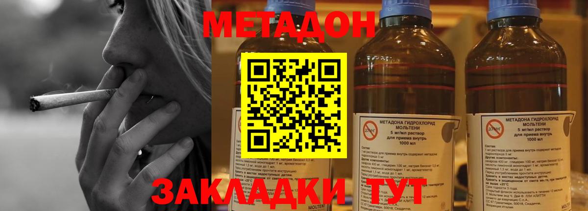 МЕТАДОН мёд  Вход с VPN  Горно-Алтайск  МЕТАДОН мёд 