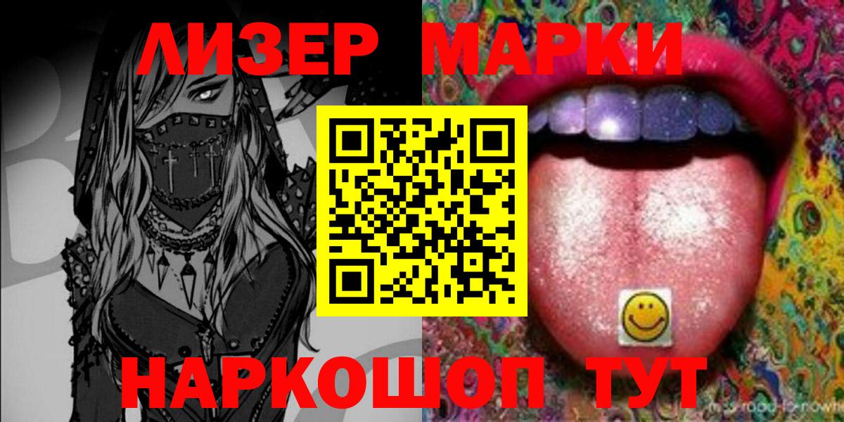 Марки 25I-NBOMe  Марки NBOMe 1,5мг  Вход с VPN  Горно-Алтайск 