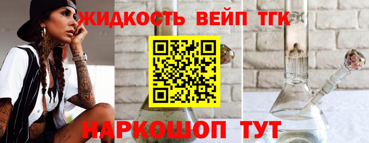 ТГК THC oil Горно-Алтайск