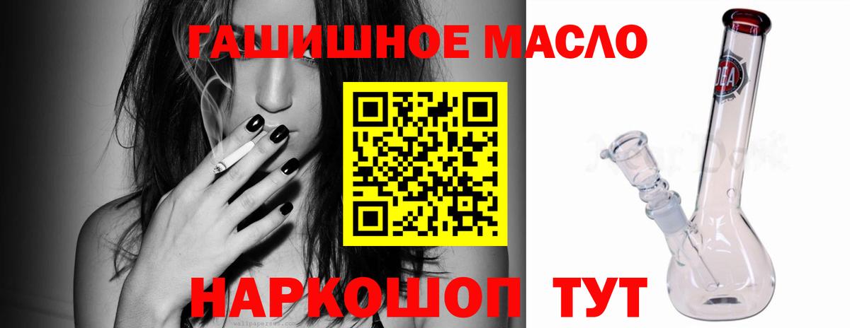 Горно-Алтайск  ТГК жижа  Вход с VPN 